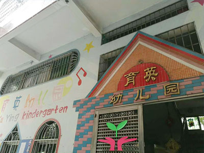 ��Ӣ�׶�԰ѡ���������ˮ��